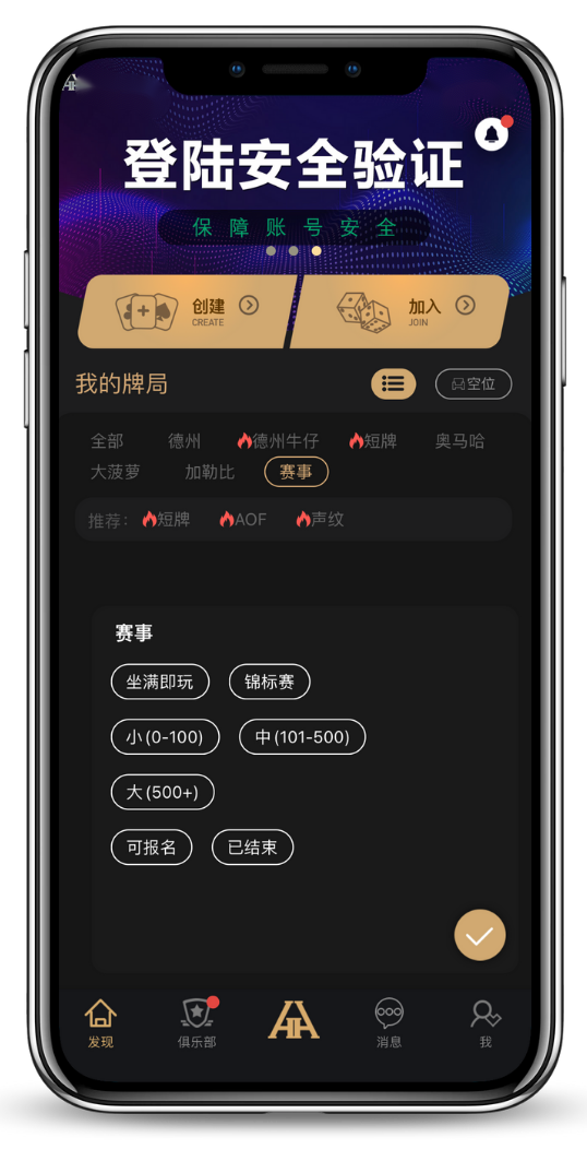 牌局实拍