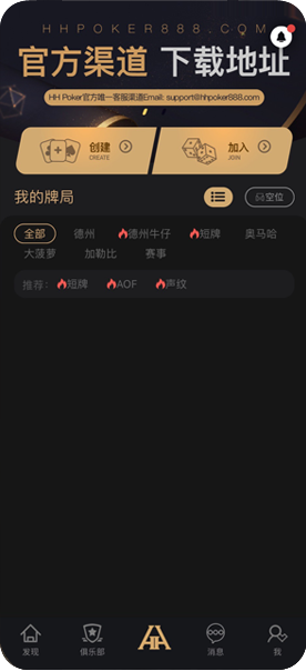 俱乐部环境